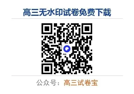 2026届四川省巴中市高三“零诊”模拟考试-第2张图片-四季读书网