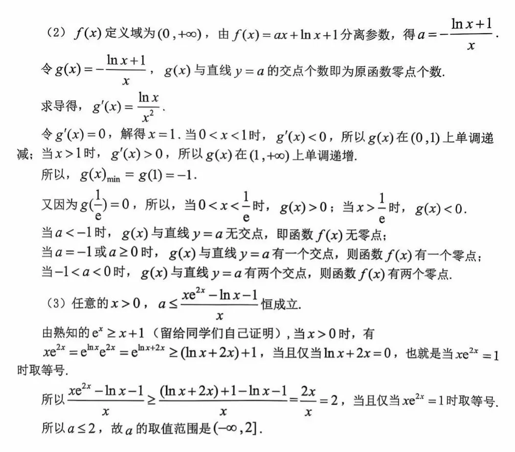 2026届四川省巴中市高三“零诊”模拟考试-第13张图片-四季读书网