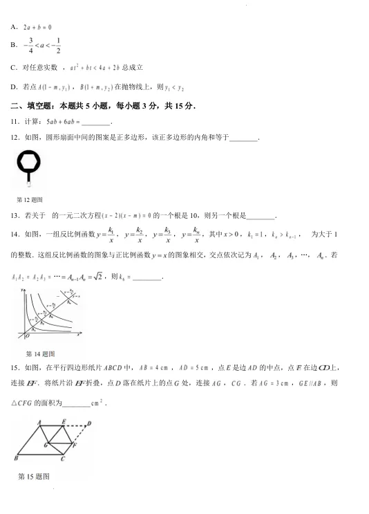 有更新!2026年山东各市中考真题汇总!-第8张图片-四季读书网 有更新!2026年山东各市中考真题汇总!-第8张图片-四季读书网