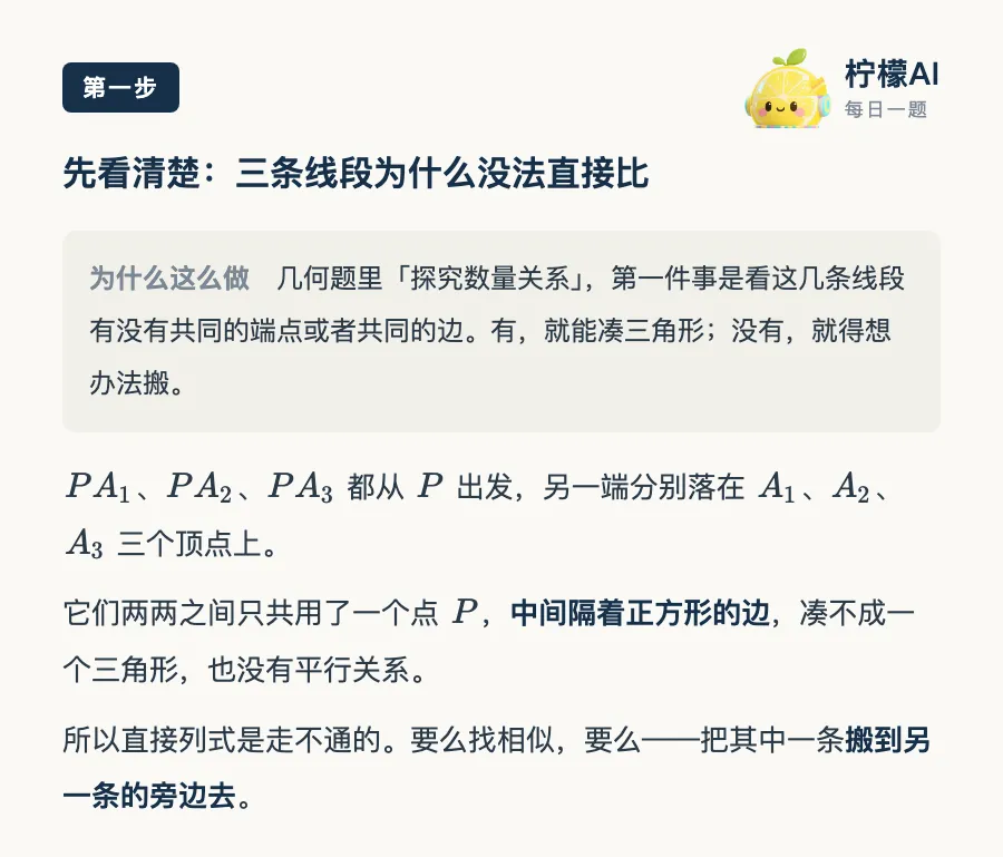 中考数学压轴|三条线段够不着,就转一条过去-第4张图片-四季读书网