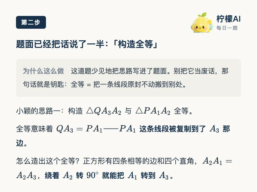 中考数学压轴|三条线段够不着,就转一条过去-第5张图片-四季读书网