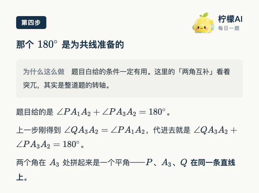 中考数学压轴|三条线段够不着,就转一条过去-第7张图片-四季读书网