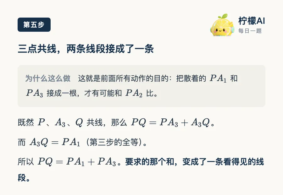 中考数学压轴|三条线段够不着,就转一条过去-第8张图片-四季读书网