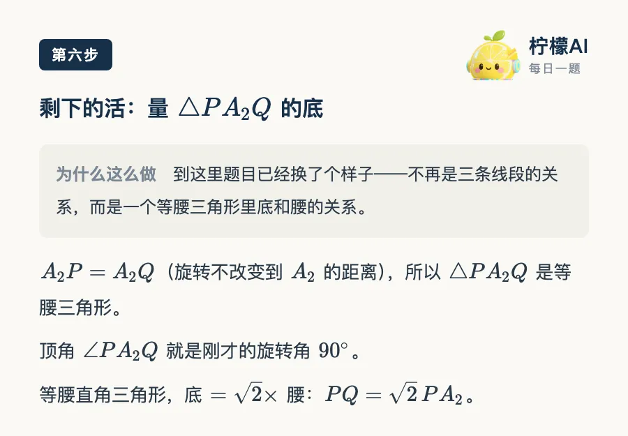 中考数学压轴|三条线段够不着,就转一条过去-第9张图片-四季读书网