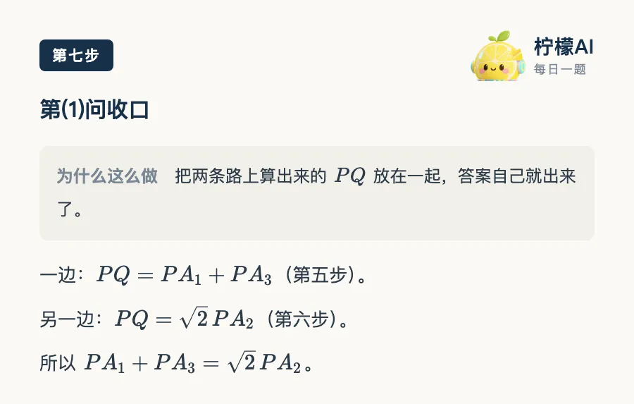 中考数学压轴|三条线段够不着,就转一条过去-第10张图片-四季读书网