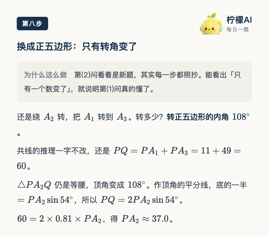 中考数学压轴|三条线段够不着,就转一条过去-第11张图片-四季读书网