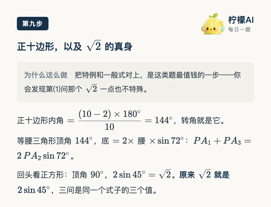 中考数学压轴|三条线段够不着,就转一条过去-第12张图片-四季读书网