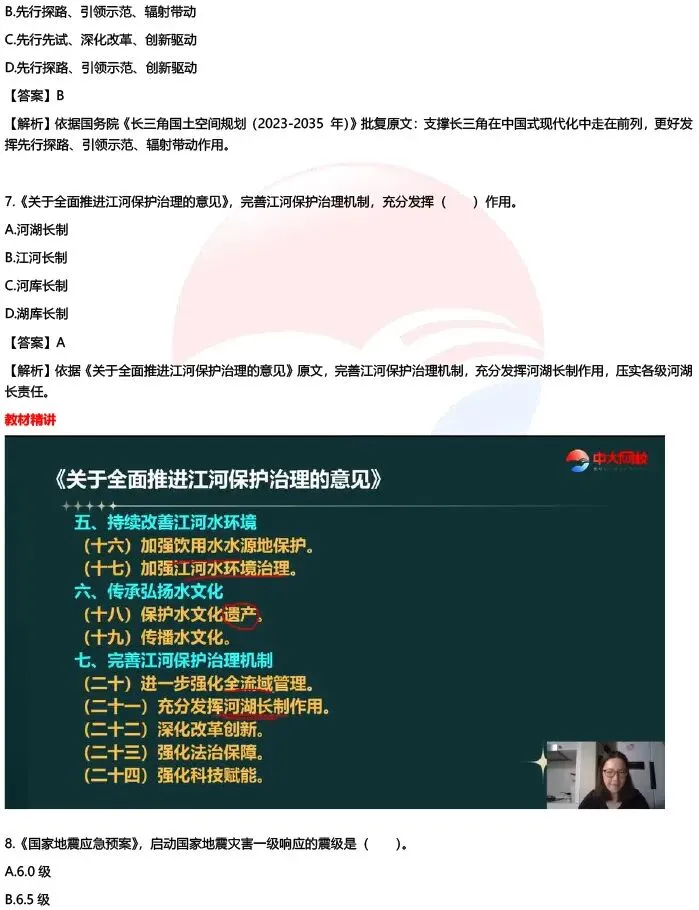 【估分】2026注册城乡规划师考试真题答案已更新-第17张图片-四季读书网 【估分】2026注册城乡规划师考试真题答案已更新-第17张图片-四季读书网