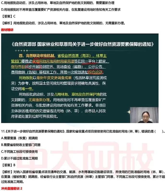 【估分】2026注册城乡规划师考试真题答案已更新-第19张图片-四季读书网 【估分】2026注册城乡规划师考试真题答案已更新-第19张图片-四季读书网