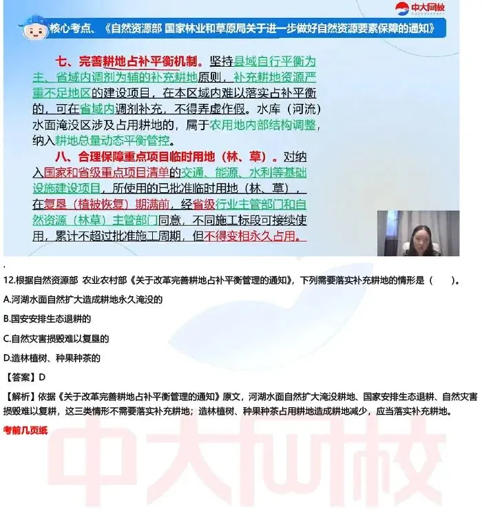 【估分】2026注册城乡规划师考试真题答案已更新-第20张图片-四季读书网 【估分】2026注册城乡规划师考试真题答案已更新-第20张图片-四季读书网