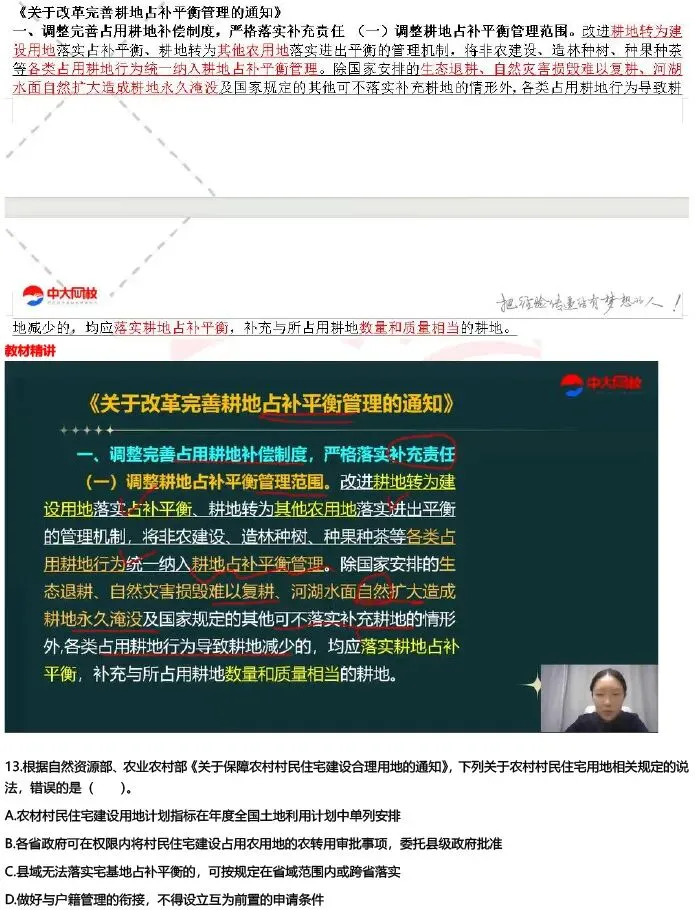【估分】2026注册城乡规划师考试真题答案已更新-第21张图片-四季读书网 【估分】2026注册城乡规划师考试真题答案已更新-第21张图片-四季读书网
