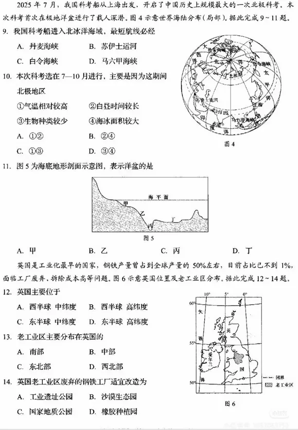 有更新!2026年山东各市中考真题汇总!-第17张图片-四季读书网 有更新!2026年山东各市中考真题汇总!-第17张图片-四季读书网