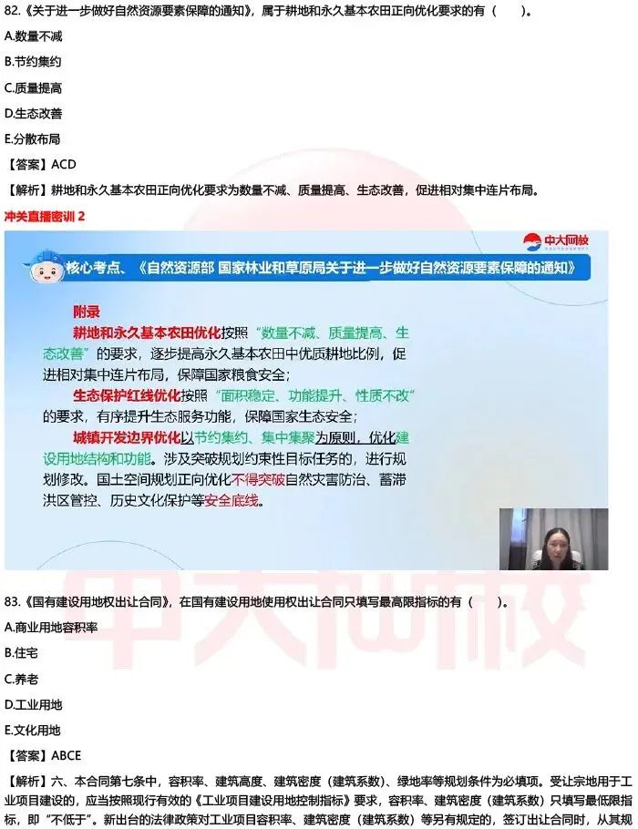 【估分】2026注册城乡规划师考试真题答案已更新-第26张图片-四季读书网 【估分】2026注册城乡规划师考试真题答案已更新-第26张图片-四季读书网