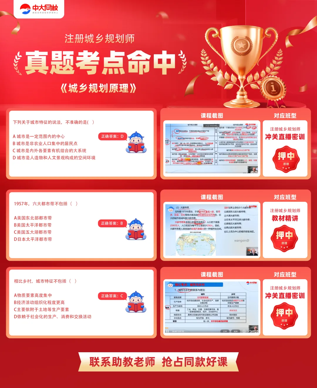 【估分】2026注册城乡规划师考试真题答案已更新-第39张图片-四季读书网 【估分】2026注册城乡规划师考试真题答案已更新-第39张图片-四季读书网