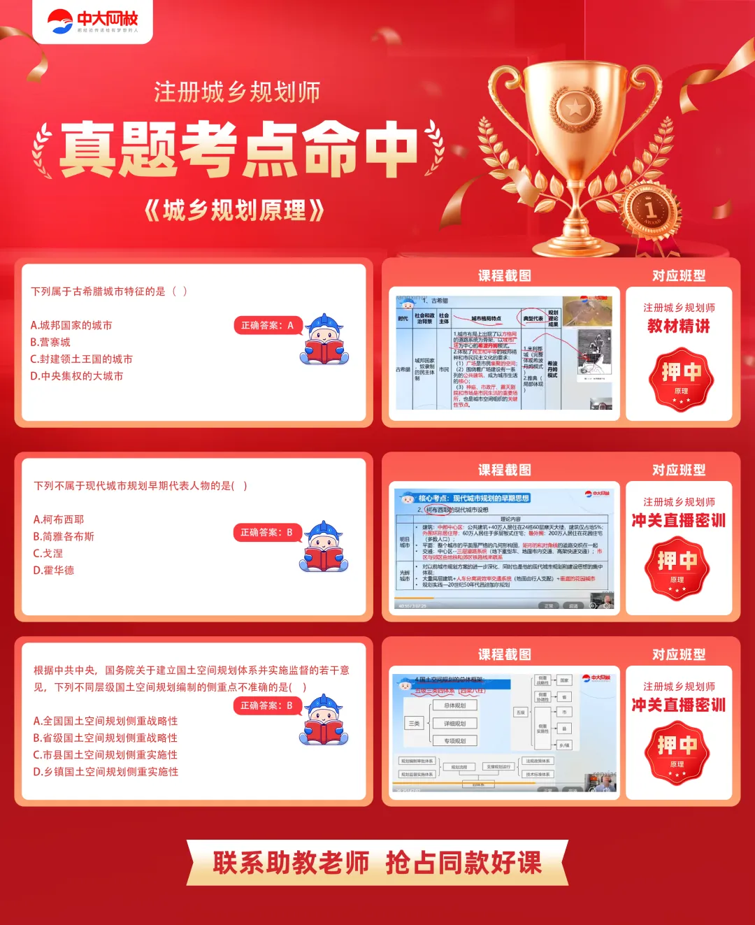 【估分】2026注册城乡规划师考试真题答案已更新-第40张图片-四季读书网 【估分】2026注册城乡规划师考试真题答案已更新-第40张图片-四季读书网