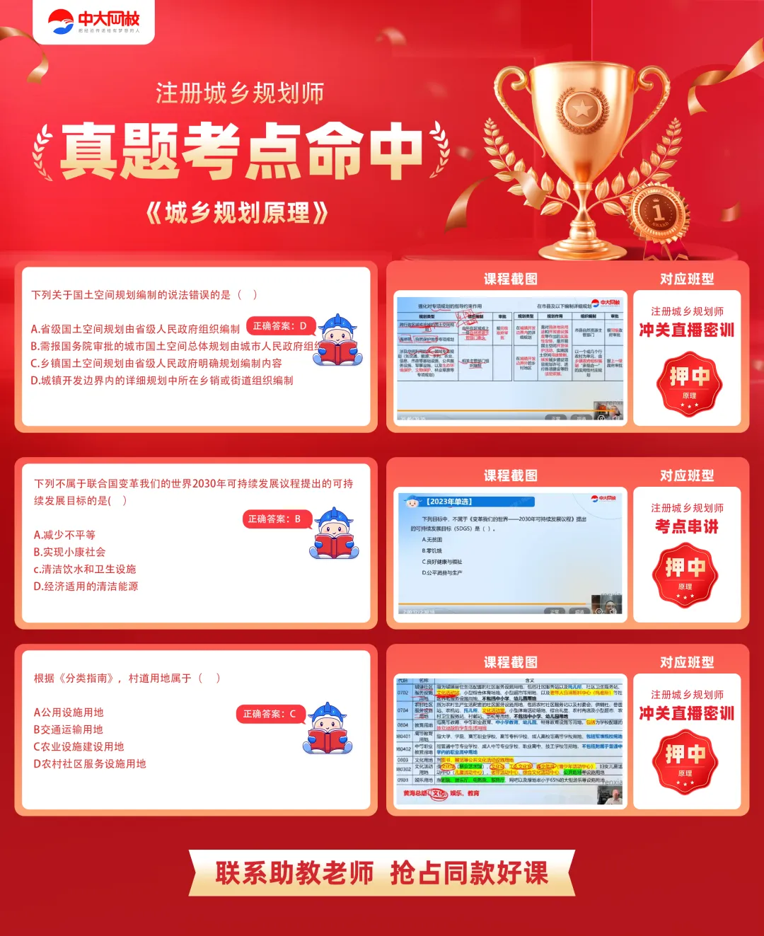 【估分】2026注册城乡规划师考试真题答案已更新-第41张图片-四季读书网 【估分】2026注册城乡规划师考试真题答案已更新-第41张图片-四季读书网