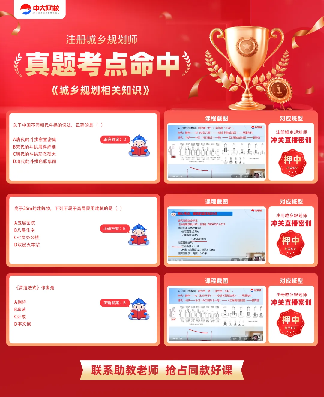 【估分】2026注册城乡规划师考试真题答案已更新-第42张图片-四季读书网 【估分】2026注册城乡规划师考试真题答案已更新-第42张图片-四季读书网