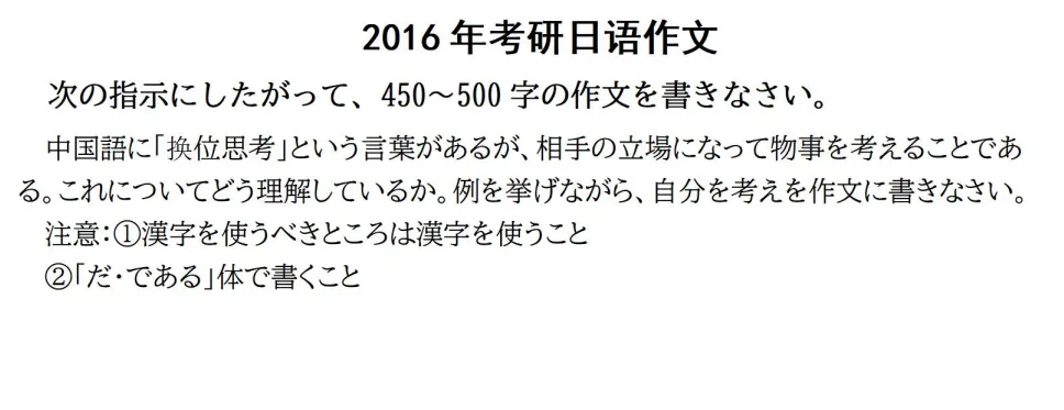 2013—2019年考研日语203真题范文朗读-第19张图片-四季读书网 2013—2019年考研日语203真题范文朗读-第19张图片-四季读书网