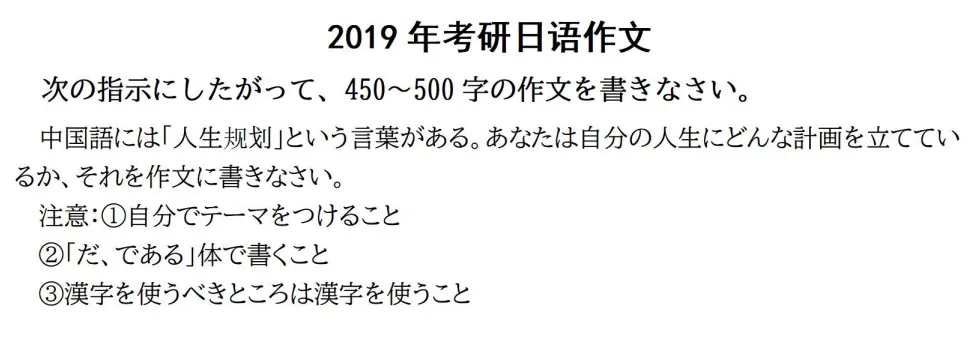 2013—2019年考研日语203真题范文朗读-第34张图片-四季读书网 2013—2019年考研日语203真题范文朗读-第34张图片-四季读书网