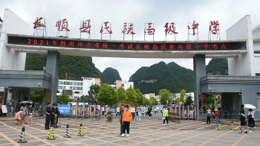 加油吧,少年!长顺2435名学子决战中考第一天!-第4张图片-四季读书网