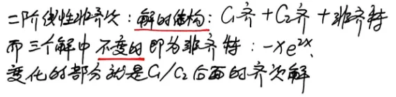【真题】2013年数一考研真题详解!-第10张图片-四季读书网 【真题】2013年数一考研真题详解!-第10张图片-四季读书网