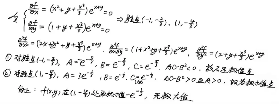 【真题】2013年数一考研真题详解!-第18张图片-四季读书网 【真题】2013年数一考研真题详解!-第18张图片-四季读书网