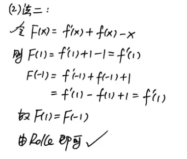 【真题】2013年数一考研真题详解!-第21张图片-四季读书网 【真题】2013年数一考研真题详解!-第21张图片-四季读书网