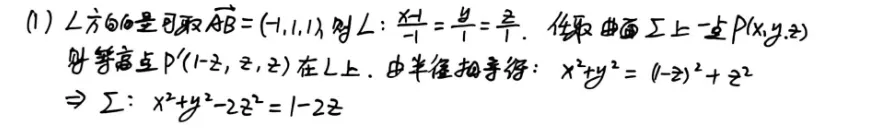 【真题】2013年数一考研真题详解!-第22张图片-四季读书网 【真题】2013年数一考研真题详解!-第22张图片-四季读书网