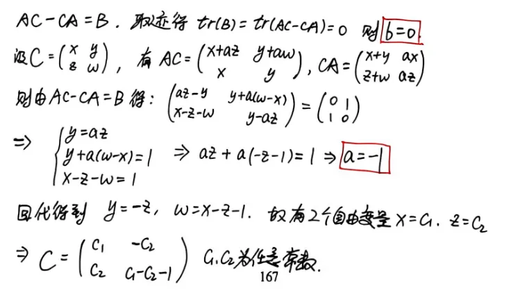 【真题】2013年数一考研真题详解!-第24张图片-四季读书网 【真题】2013年数一考研真题详解!-第24张图片-四季读书网