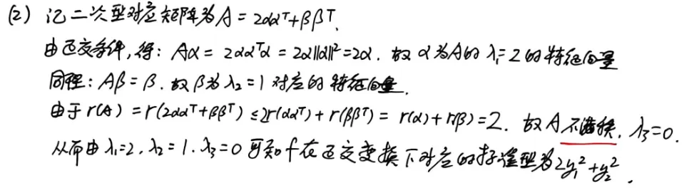 【真题】2013年数一考研真题详解!-第26张图片-四季读书网 【真题】2013年数一考研真题详解!-第26张图片-四季读书网