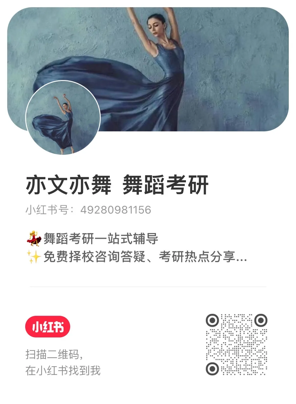 【舞团专题】那些年,舞蹈考研真题考到过的舞团-第45张图片-四季读书网 【舞团专题】那些年,舞蹈考研真题考到过的舞团-第45张图片-四季读书网