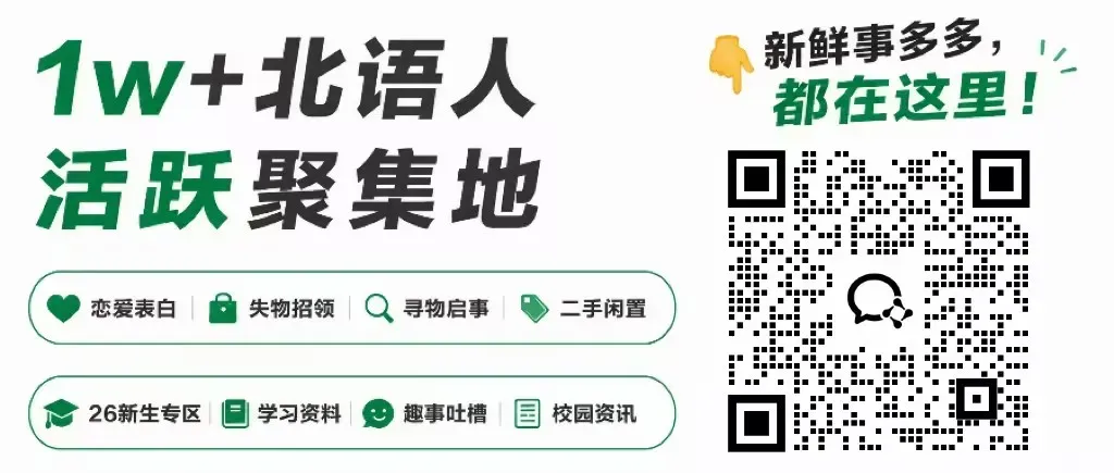 北语四六级报名即将开始!附往年真题-第7张图片-四季读书网 北语四六级报名即将开始!附往年真题-第7张图片-四季读书网