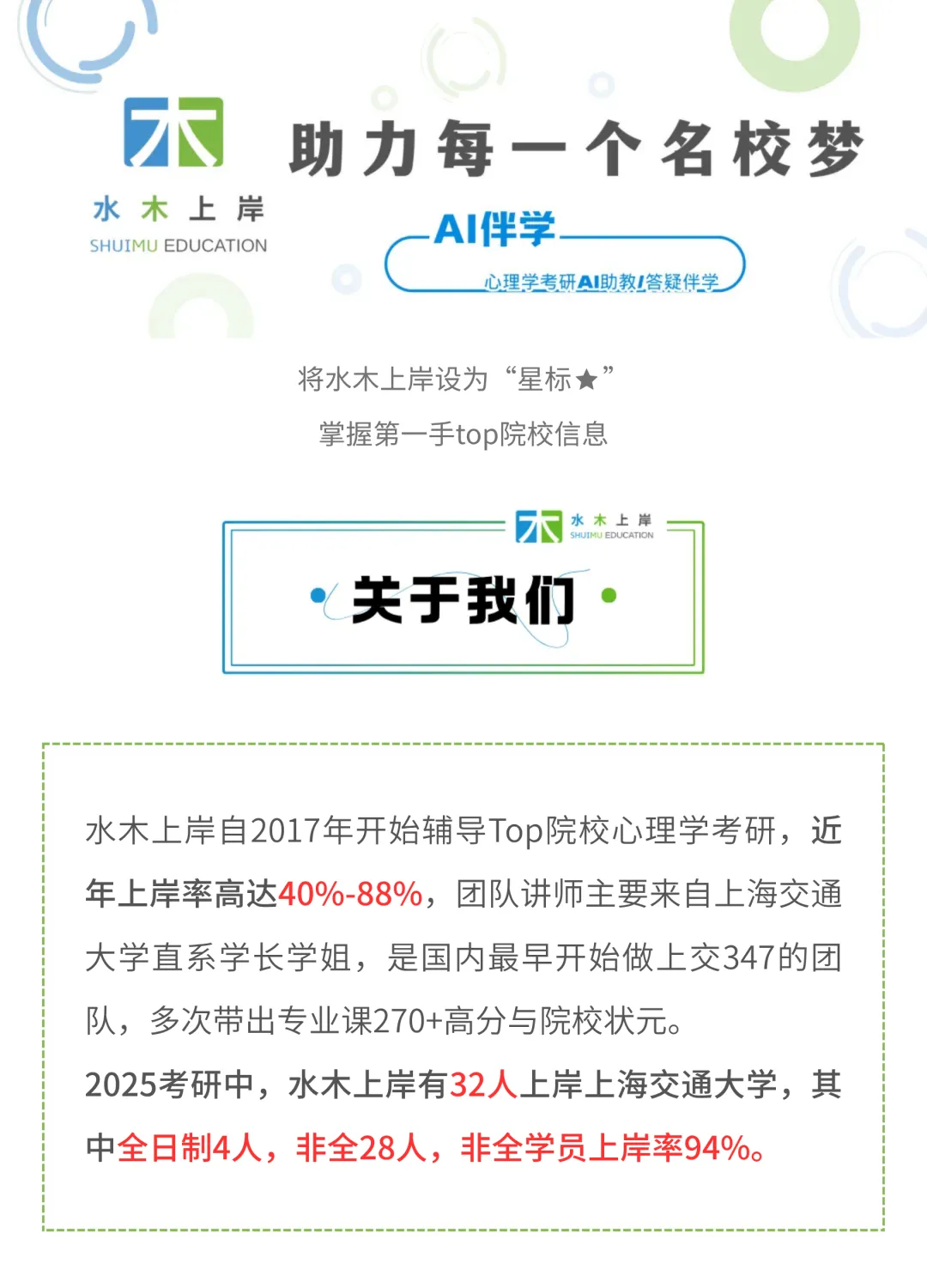上交347强化大模考来啦!本周六线上开考,3小时全真模拟检验强化成果-第1张图片-四季读书网 上交347强化大模考来啦!本周六线上开考,3小时全真模拟检验强化成果-第1张图片-四季读书网