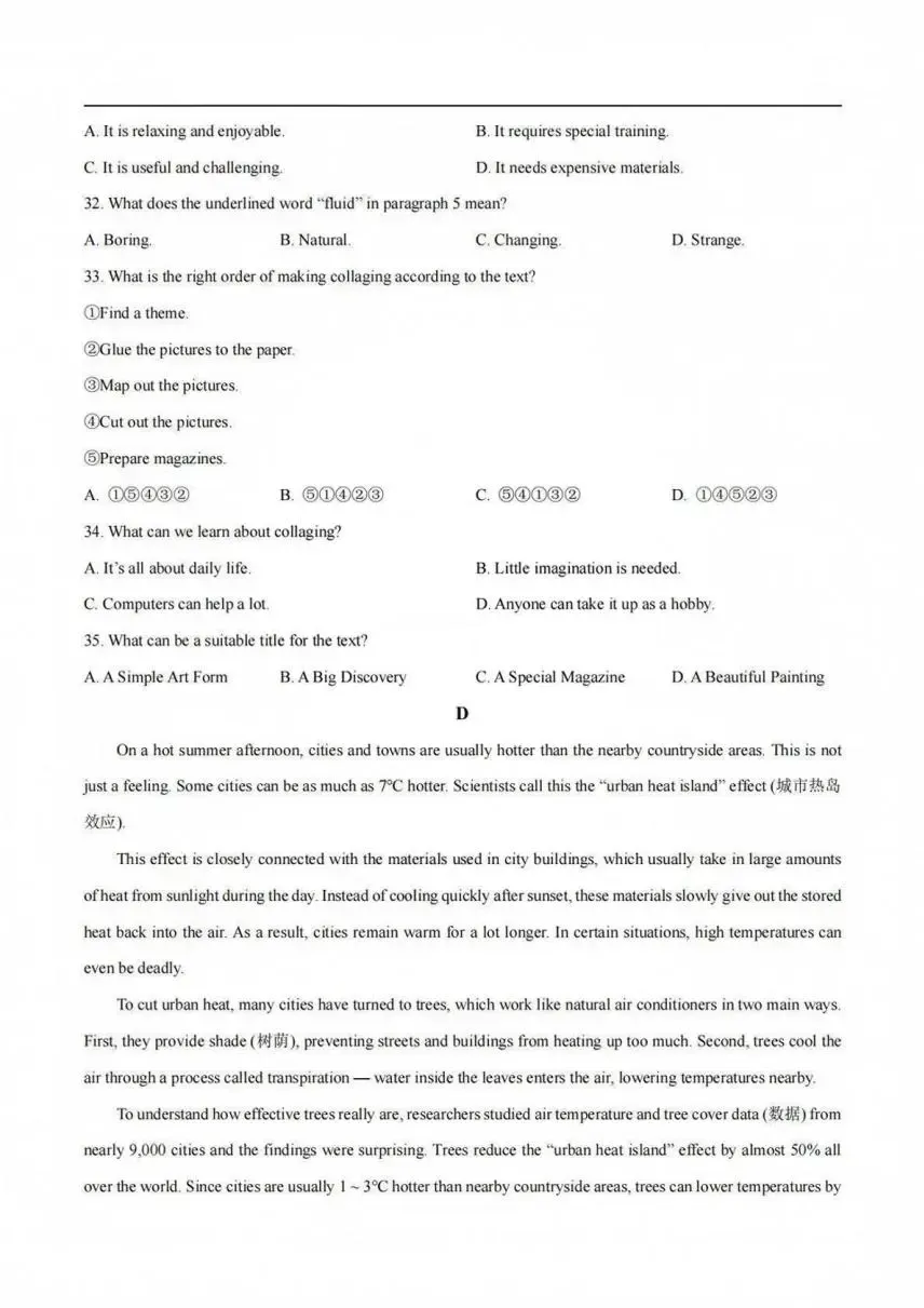 速码收藏|2026 济南中考语数英物化生地理全套真题 + 逐题解析-第25张图片-四季读书网 速码收藏|2026 济南中考语数英物化生地理全套真题 + 逐题解析-第25张图片-四季读书网