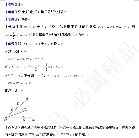 【中考数学】来挑战!每日死磕一道题(183)-第5张图片-四季读书网