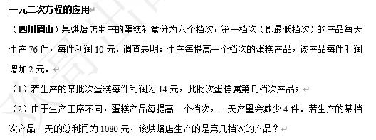 【中考数学】来挑战!每日死磕一道题(183)-第6张图片-四季读书网