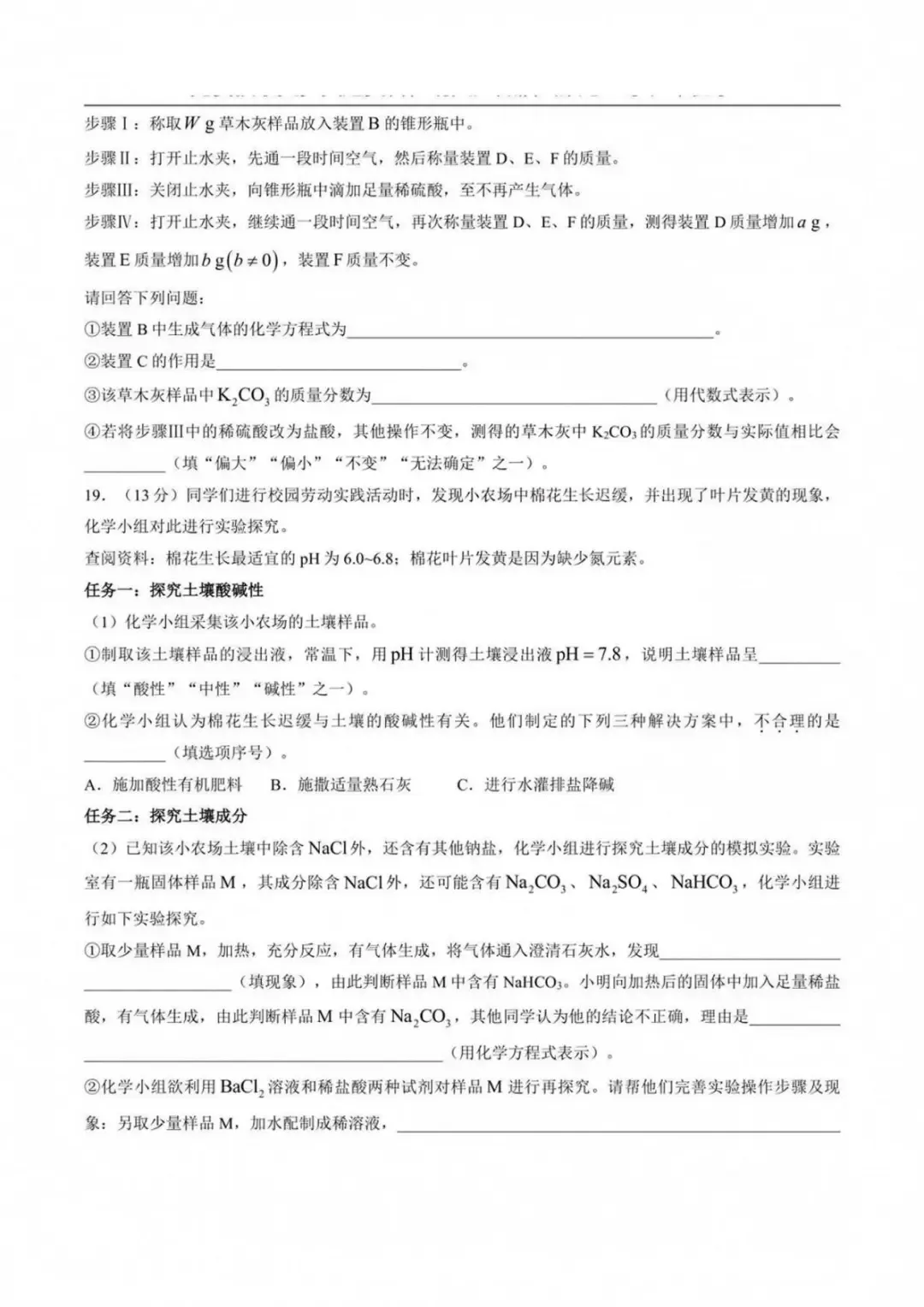 速码收藏|2026 济南中考语数英物化生地理全套真题 + 逐题解析-第60张图片-四季读书网 速码收藏|2026 济南中考语数英物化生地理全套真题 + 逐题解析-第60张图片-四季读书网