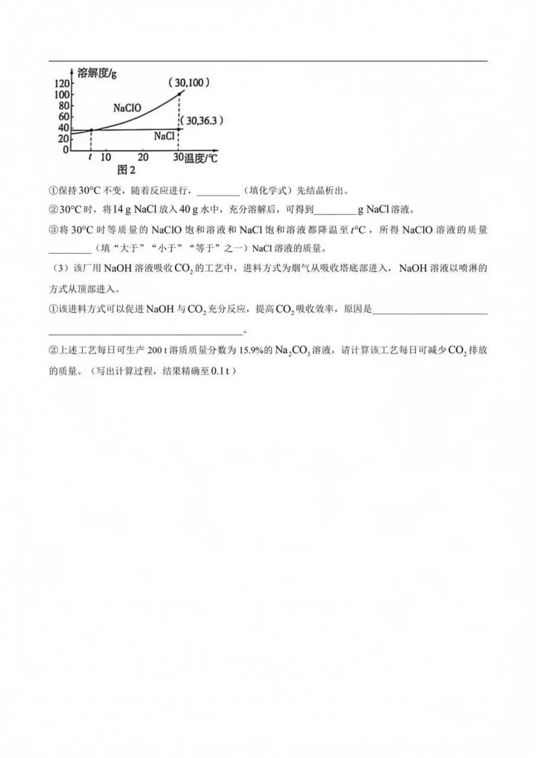 速码收藏|2026 济南中考语数英物化生地理全套真题 + 逐题解析-第62张图片-四季读书网 速码收藏|2026 济南中考语数英物化生地理全套真题 + 逐题解析-第62张图片-四季读书网