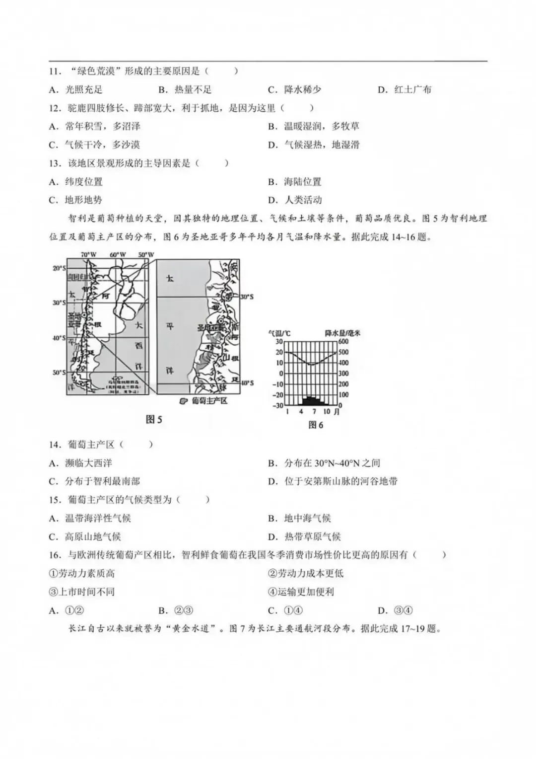 速码收藏|2026 济南中考语数英物化生地理全套真题 + 逐题解析-第66张图片-四季读书网 速码收藏|2026 济南中考语数英物化生地理全套真题 + 逐题解析-第66张图片-四季读书网