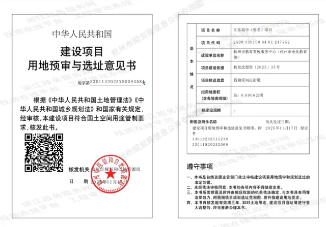 2027年杭州中考预计4.9万人,再增四五千!竞争激烈?好消息:4所新建高中明年投入使用!-第4张图片-四季读书网 2027年杭州中考预计4.9万人,再增四五千!竞争激烈?好消息:4所新建高中明年投入使用!-第4张图片-四季读书网