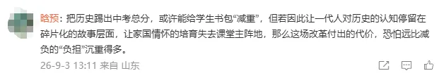 历史退出中考,他们行使“沉默权”,英语退出主科,他们质问“伟大的中国怎么能不学英文”-第1张图片-四季读书网 历史退出中考,他们行使“沉默权”,英语退出主科,他们质问“伟大的中国怎么能不学英文”-第1张图片-四季读书网