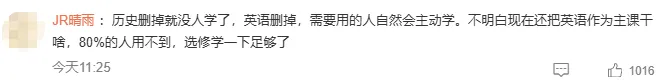 历史退出中考,他们行使“沉默权”,英语退出主科,他们质问“伟大的中国怎么能不学英文”-第2张图片-四季读书网 历史退出中考,他们行使“沉默权”,英语退出主科,他们质问“伟大的中国怎么能不学英文”-第2张图片-四季读书网