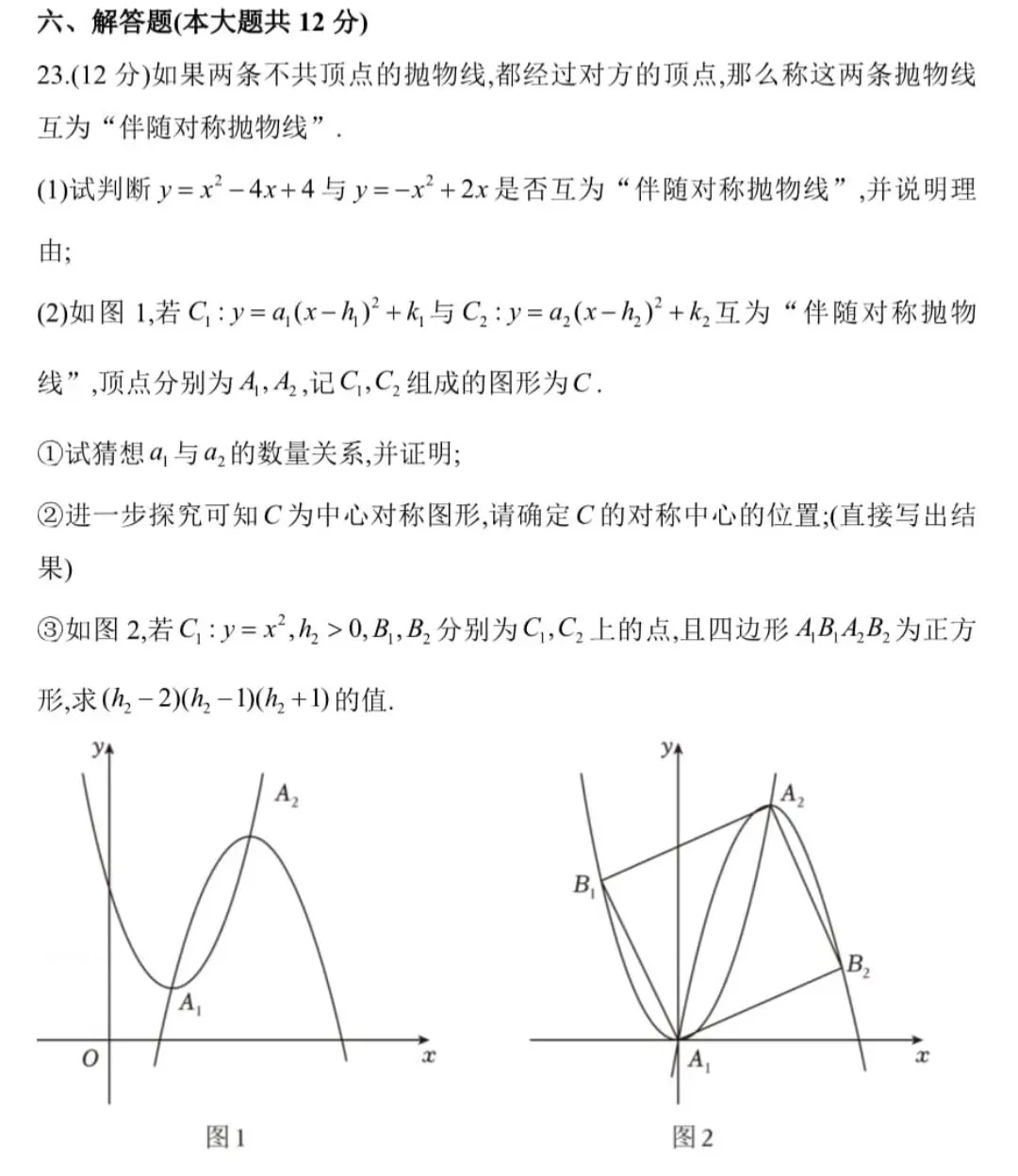  江西省2026年中考数学试题分析:试卷背后给我们的教学启示-第4张图片-四季读书网