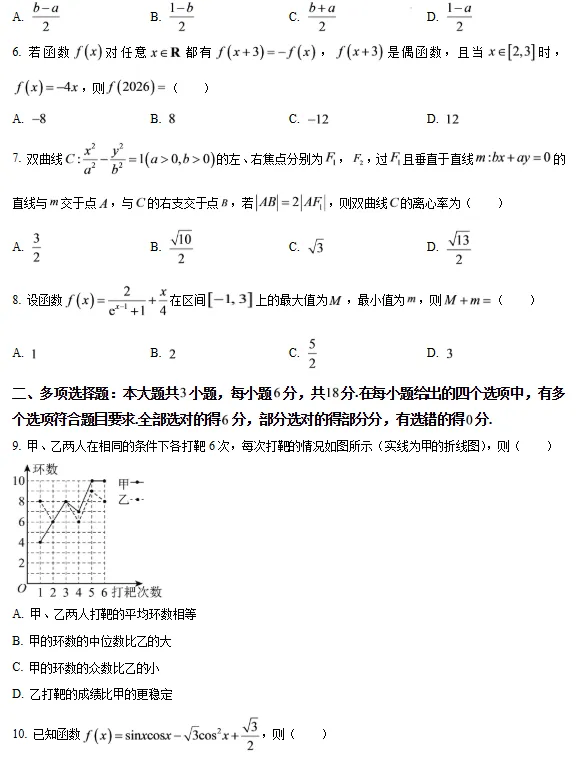 刷题!漳州2027届高三一检9科试卷+答案!-第3张图片-四季读书网 刷题!漳州2027届高三一检9科试卷+答案!-第3张图片-四季读书网