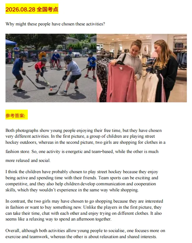 最新!!2026年FCE口语写作真题汇总!-第6张图片-四季读书网 最新!!2026年FCE口语写作真题汇总!-第6张图片-四季读书网