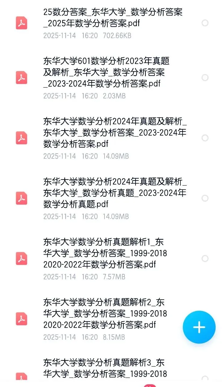 东华大学00-26数学分析&高等代数考研真题及解析-第7张图片-四季读书网