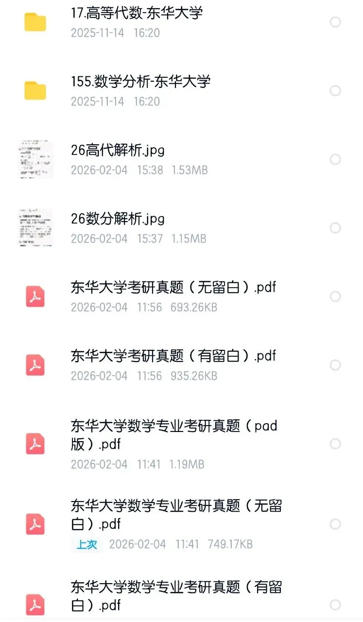 东华大学00-26数学分析&高等代数考研真题及解析-第9张图片-四季读书网