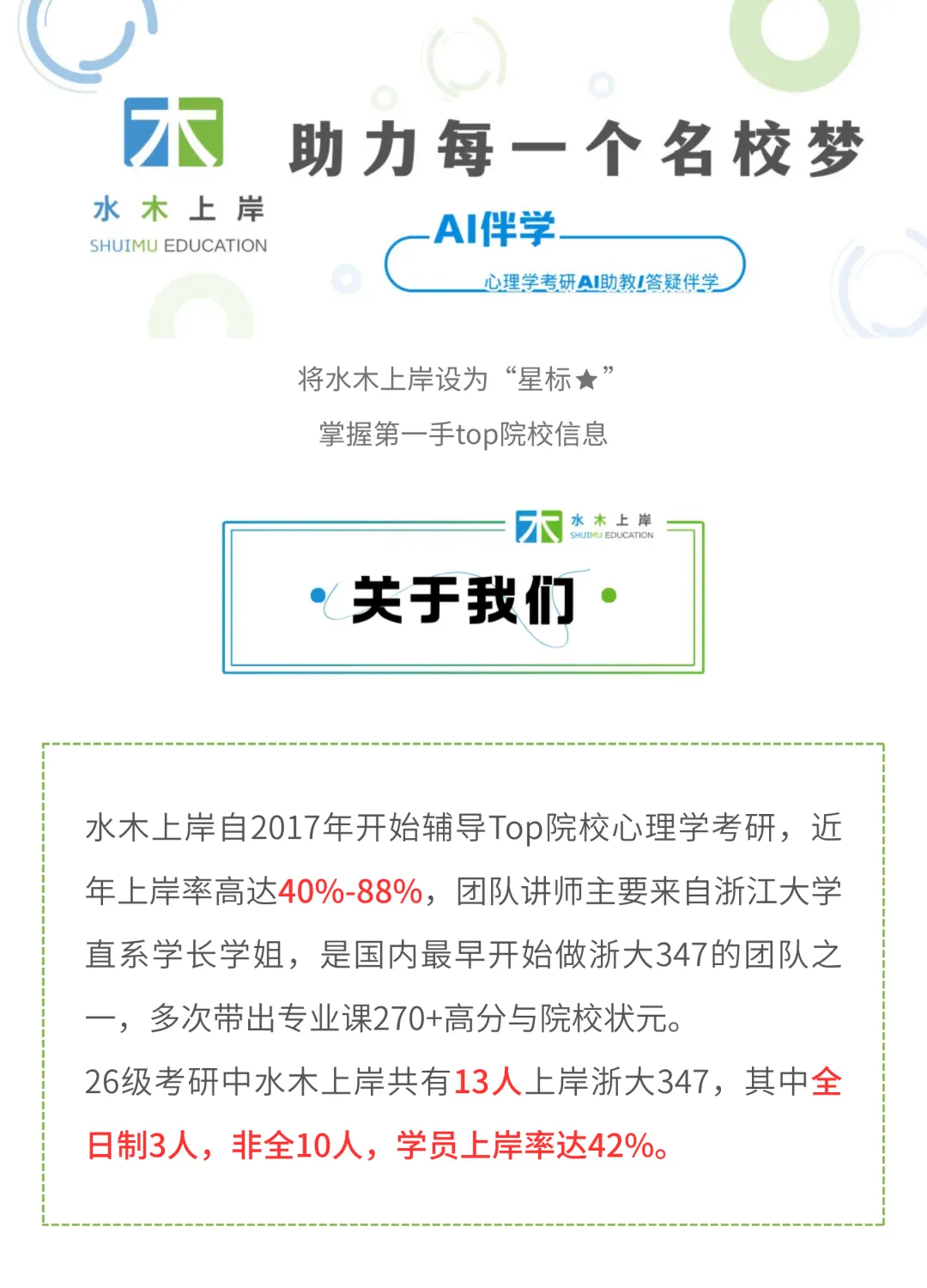 浙大347强化大模考周六开考|区分全日制/非全选做题,复刻真题逻辑-第1张图片-四季读书网 浙大347强化大模考周六开考|区分全日制/非全选做题,复刻真题逻辑-第1张图片-四季读书网