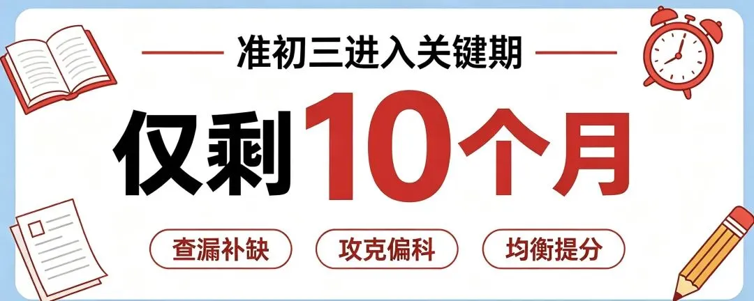 东莞中考大变革!总分直降120分,看似减负,实则竞争更狠-第2张图片-四季读书网