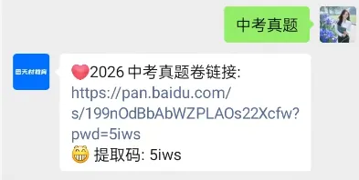 试卷解析 | 2026年济南中考语文、数学、英语、物理、化学真题试卷解析-第5张图片-四季读书网 试卷解析 | 2026年济南中考语文、数学、英语、物理、化学真题试卷解析-第5张图片-四季读书网